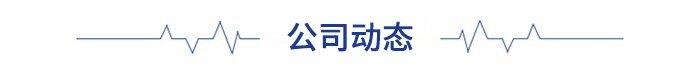 前瞻IPO头条：3过2，麒麟信安上市成功！深圳“菁良基因GeneWell”完成数千万元B轮融资-第9张图片-欧意下载